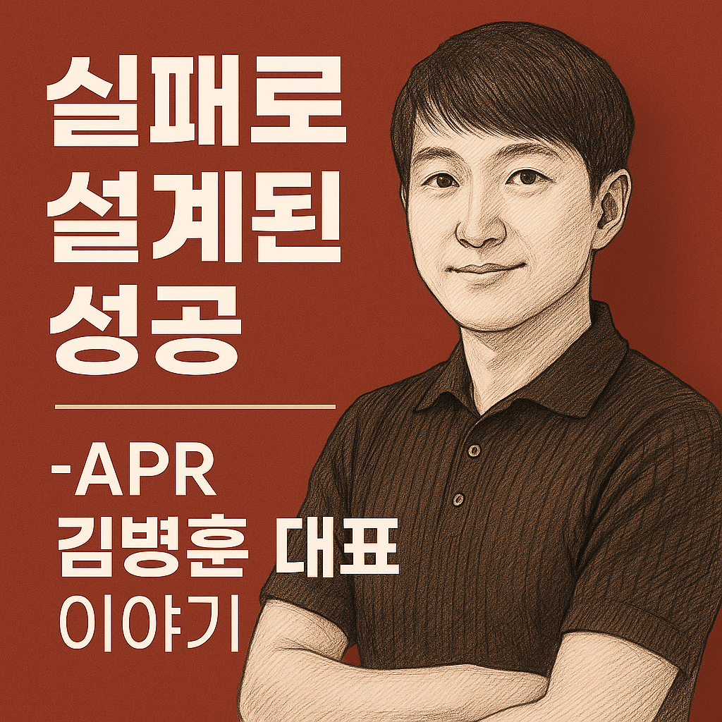 김병훈 대표