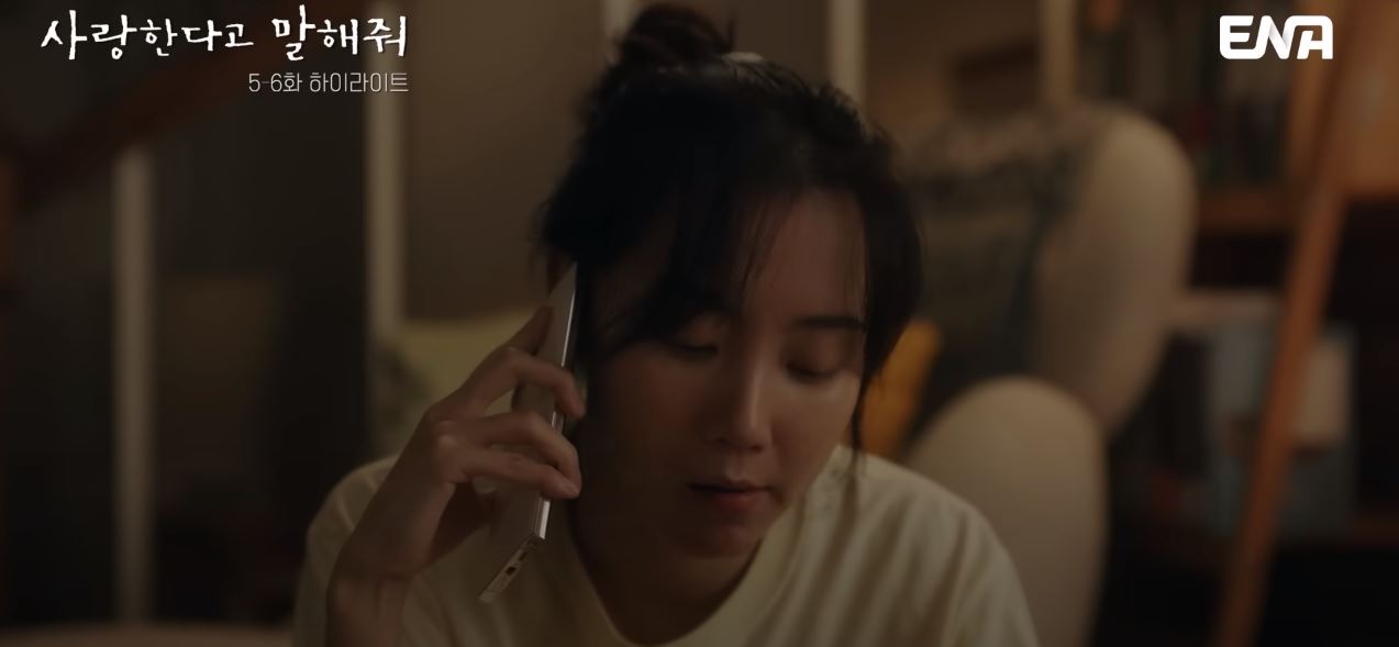 사랑한다고말해줘_6회