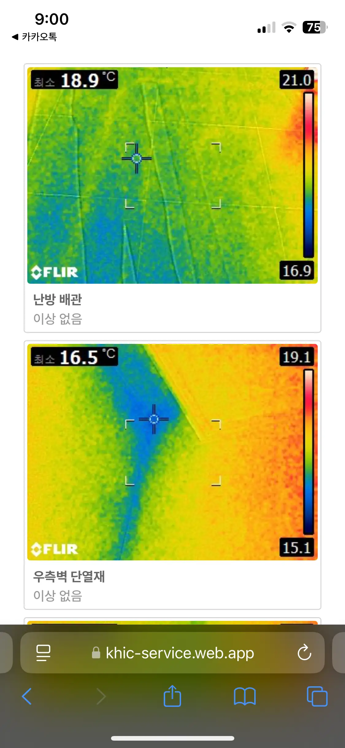 아파트-사전점검-보고서-5
