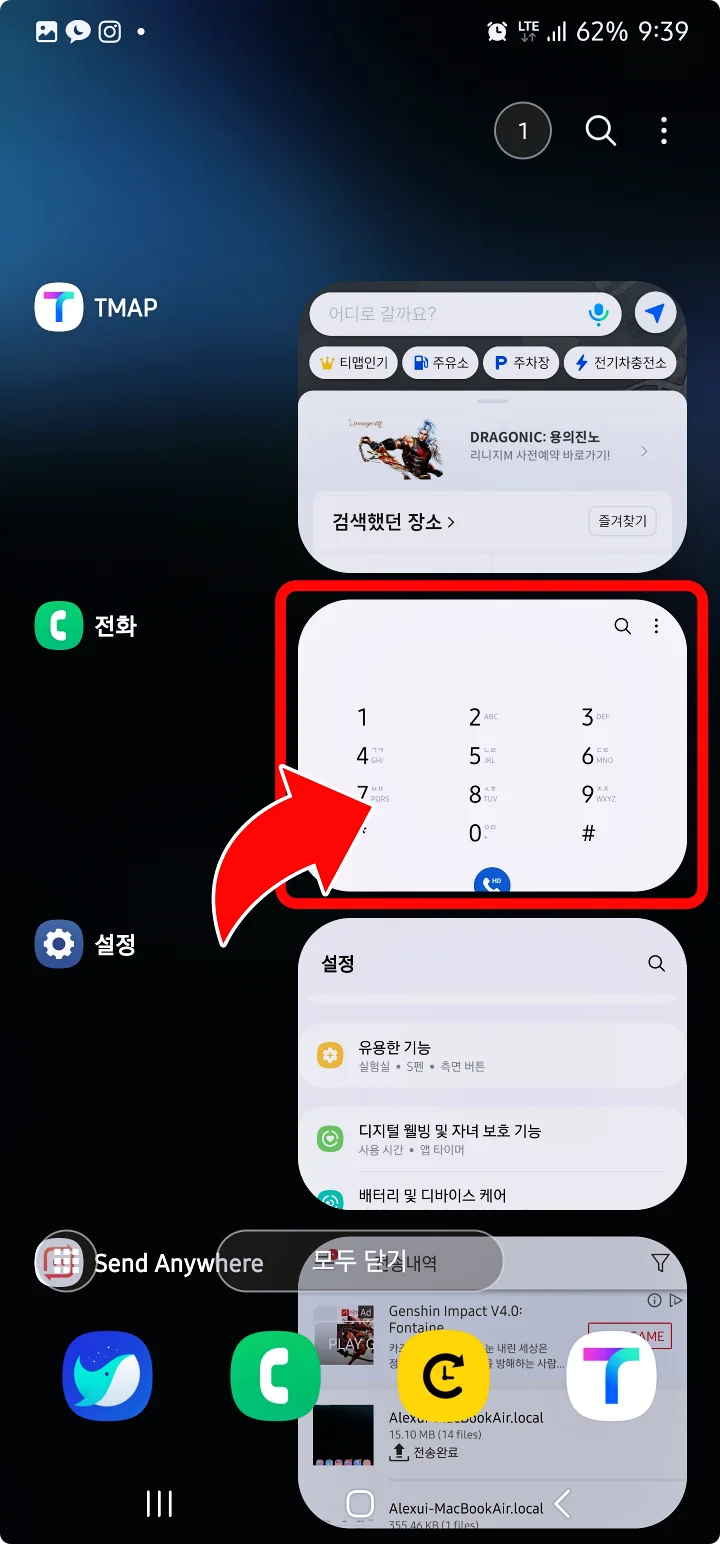 첫번째 앱 실행상태에서 목록열고&amp;#44; 두번째 앱 미리보기 드래그