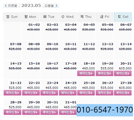 드비치CC 5월18일 가격