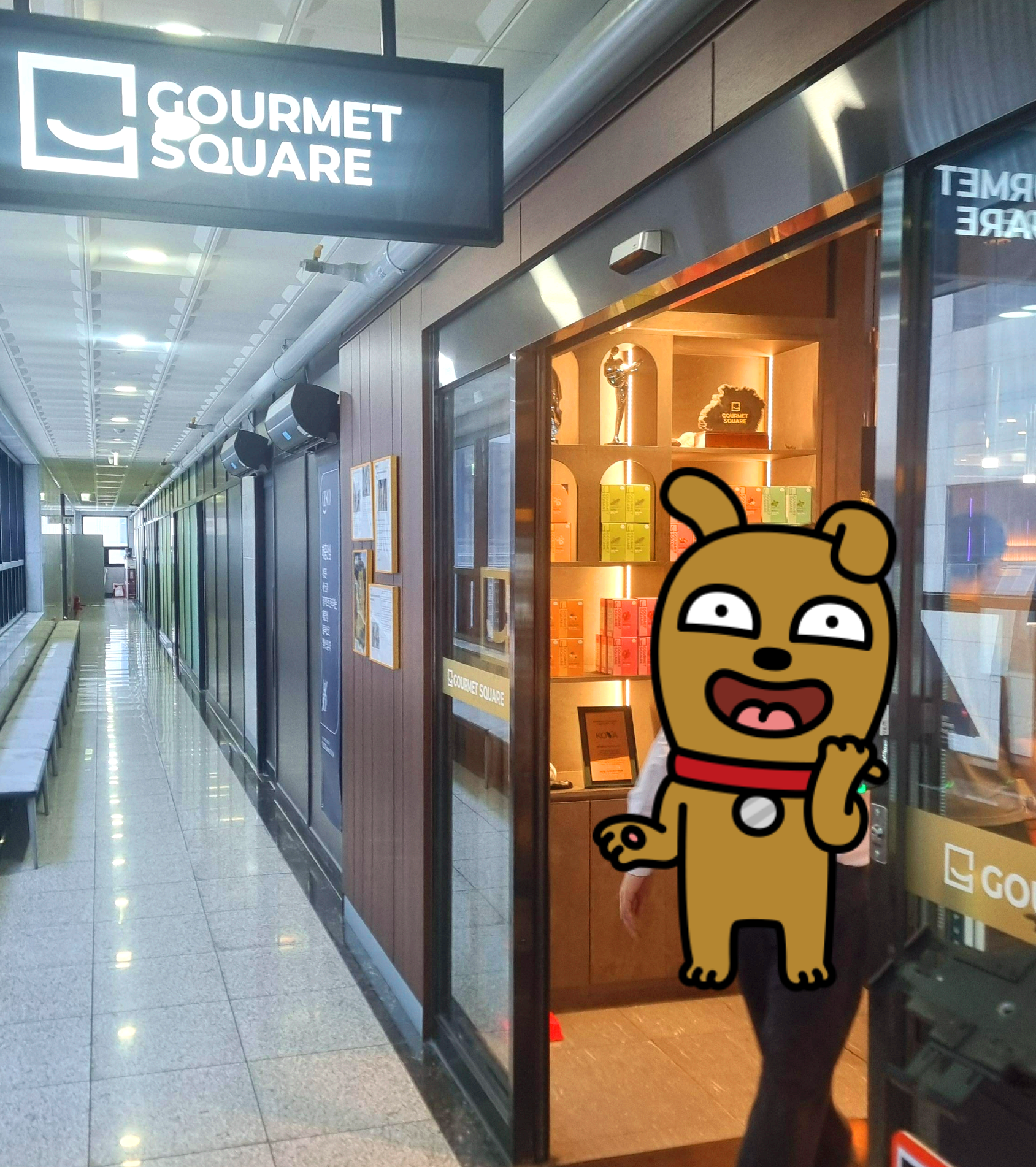 고메스퀘어 배곧점 입구