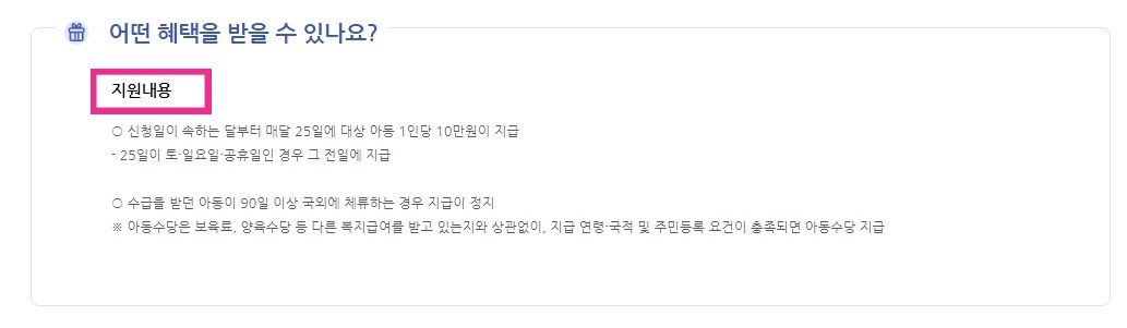숨은 정부지원금 찾기11