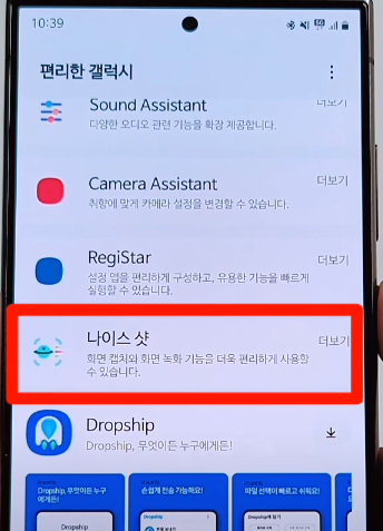 나이스 샷