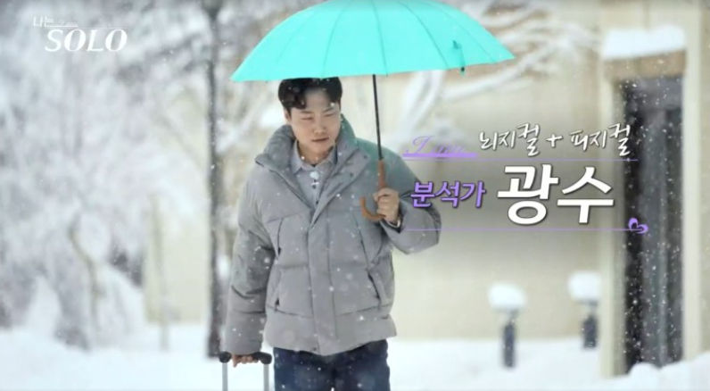 나는솔로14기