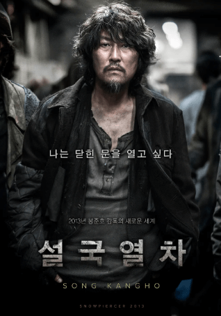 설국열차 영화 포스터