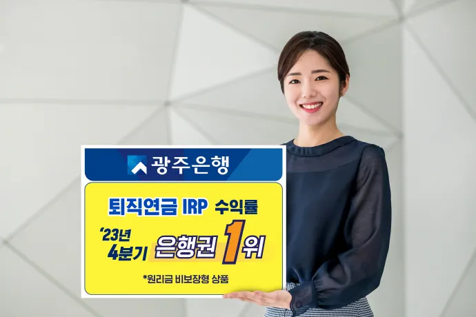 퇴직연금 수령방법