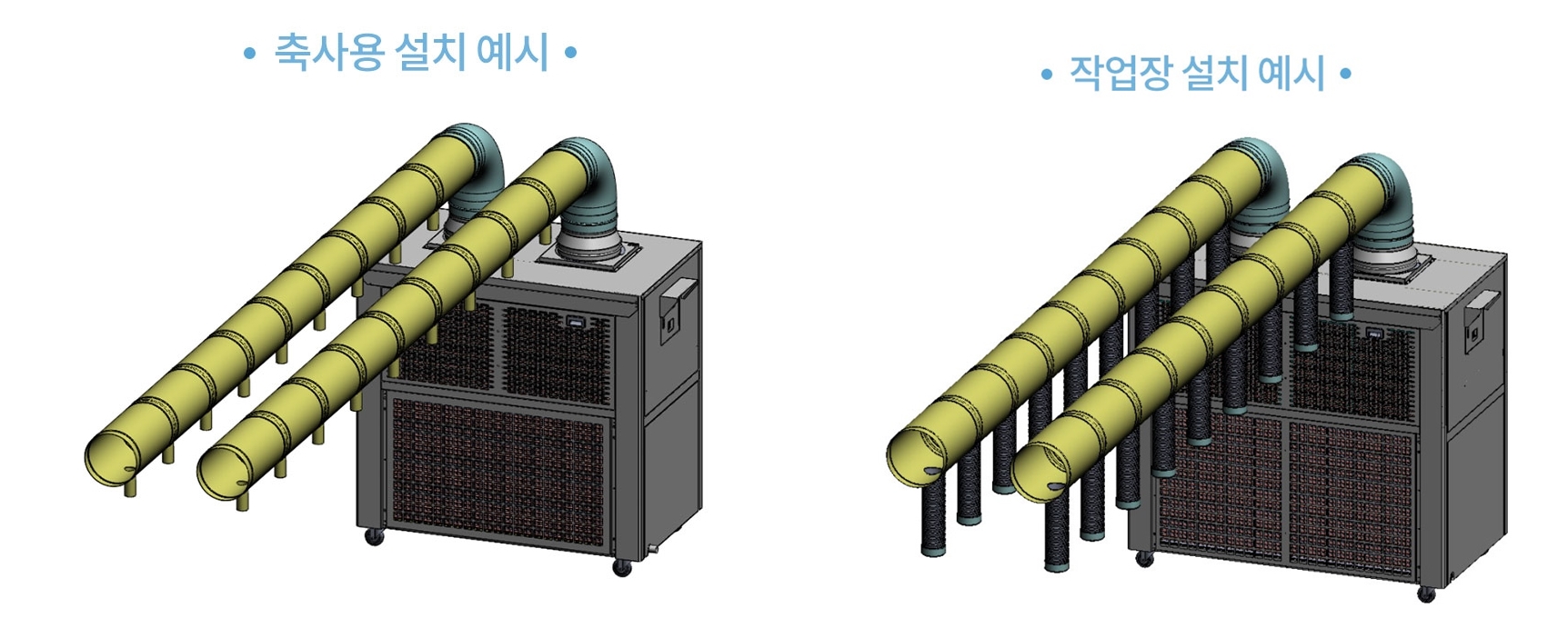 일체형 덕트형 에어컨 설치