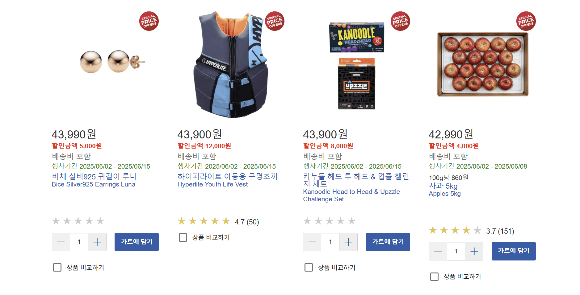 코스트코 6월 할인 정보