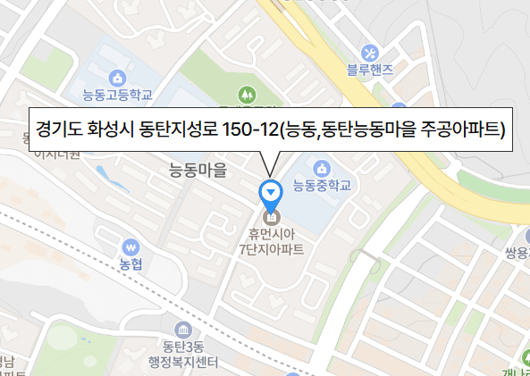 동탄LH임대아파트