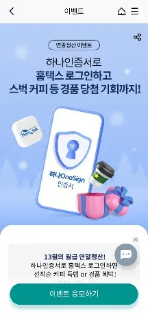 이벤트응모하기