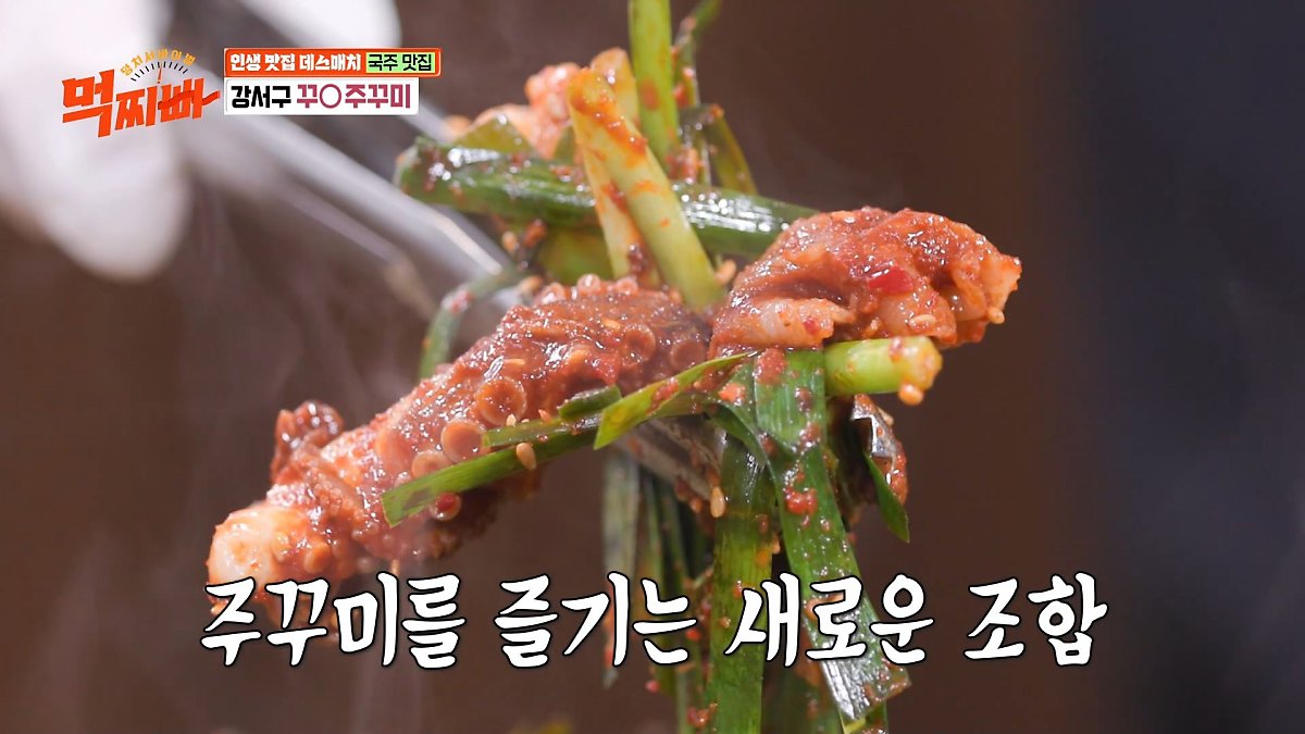 먹찌빠 인생맛집 아귀찜 골동면 쭈꾸미 소고기 감자탕 양꼬치 식당 위치