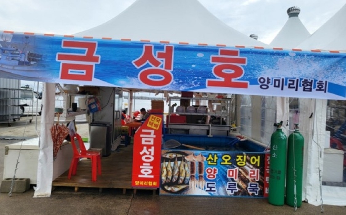 속초항-양미리-금성호-택배