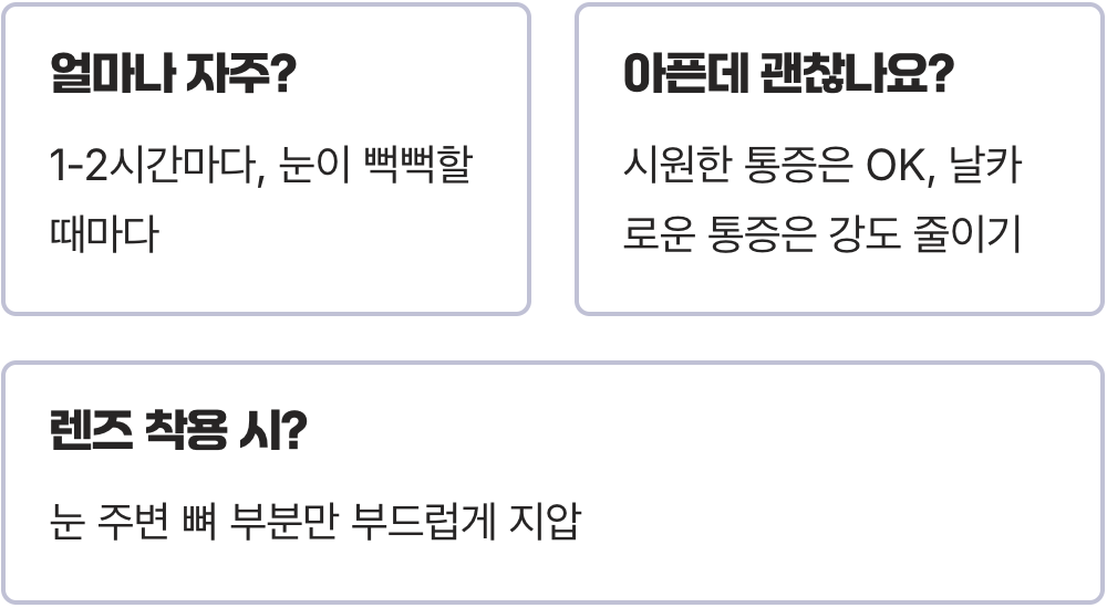 눈이침침할때 직빵! 5분 만에 눈이 밝아지는 지압법