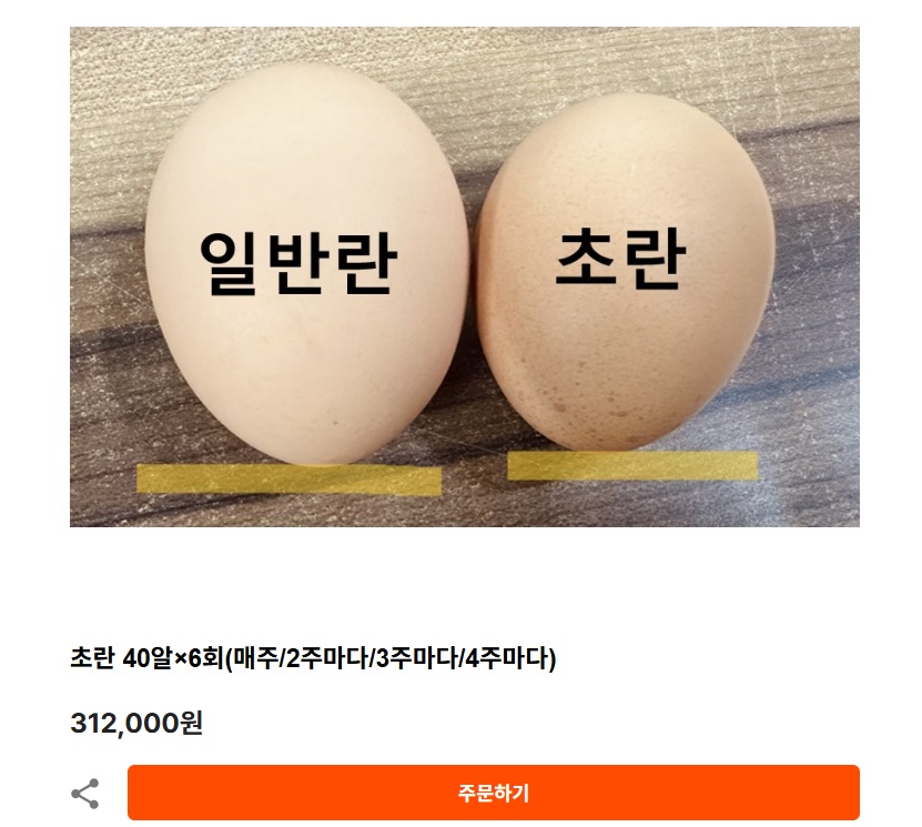 연천-유정란-유나네자연숲농장