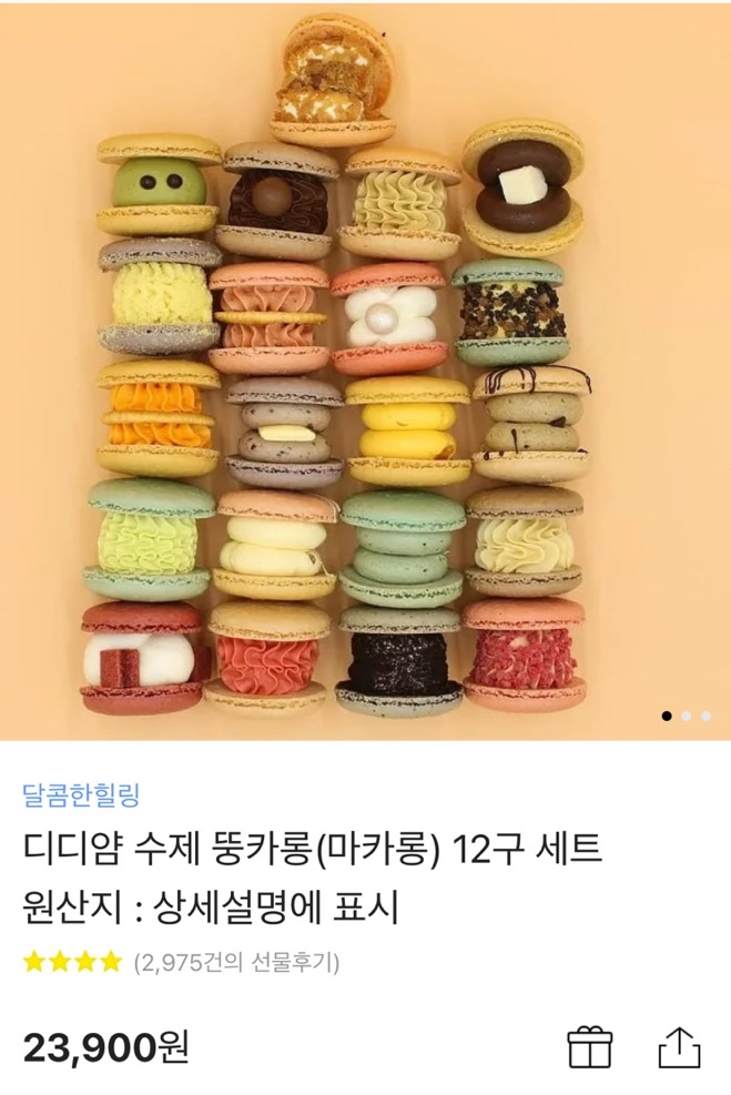 화이트데이선물수제뚱카롱