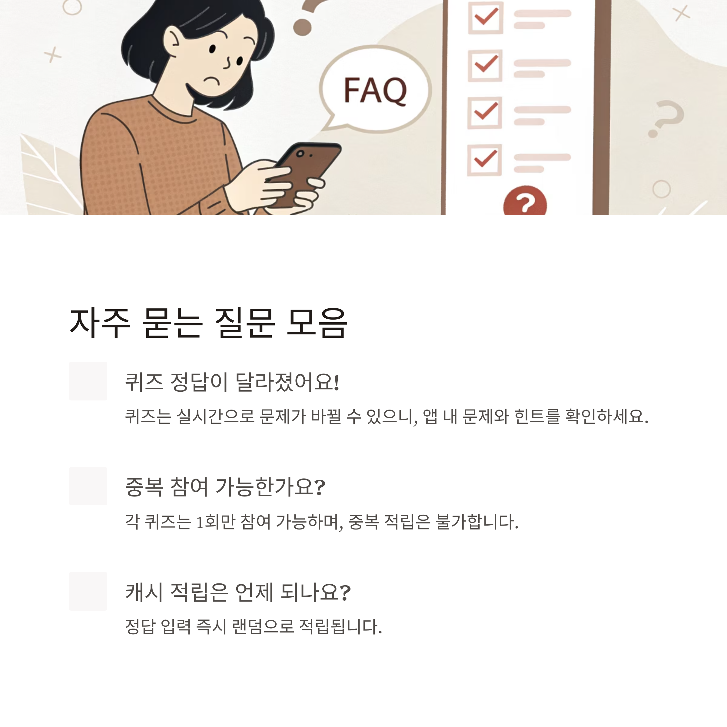 캐시워크 돈버는 퀴즈 정답