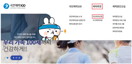체력측정예약하기
