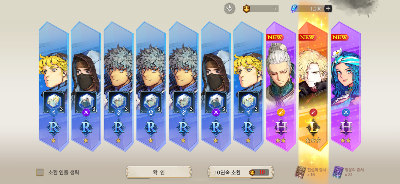 창세기전 아수라 프로젝트 리세마라 칼스 픽업