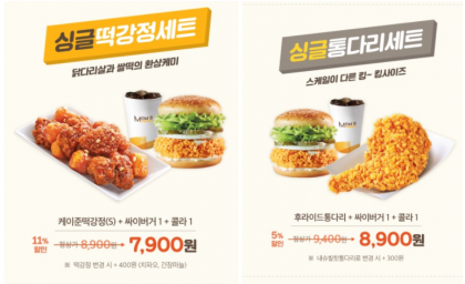 맘스터치 메뉴
