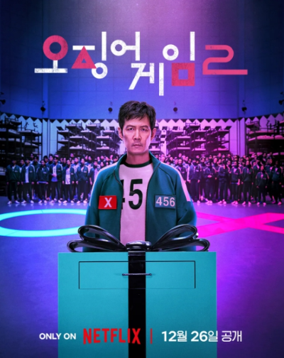 오징어게임시즌2출연진_성기훈_이정재