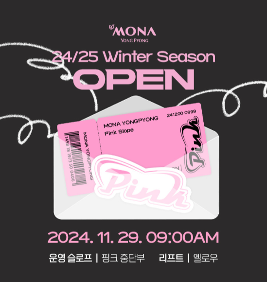 2024 스키장 개장일 및 국내 5대 스키장 주요 정보(최신)