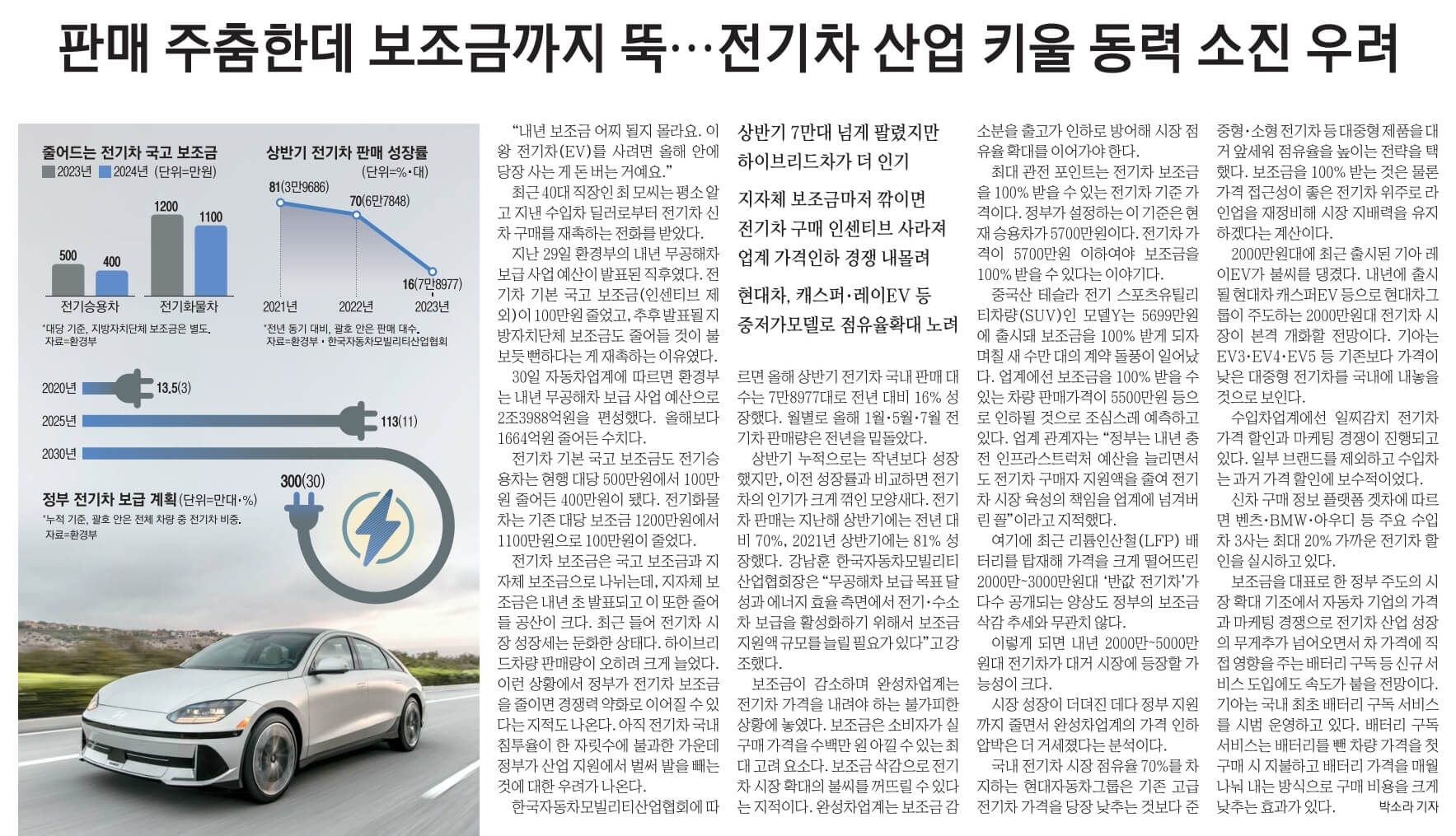 경제뉴스 부동산뉴스 8월 31일 3