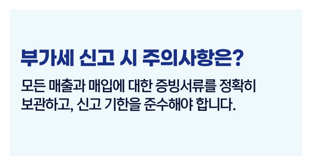 부가세계산법매출매입세액-이미지5