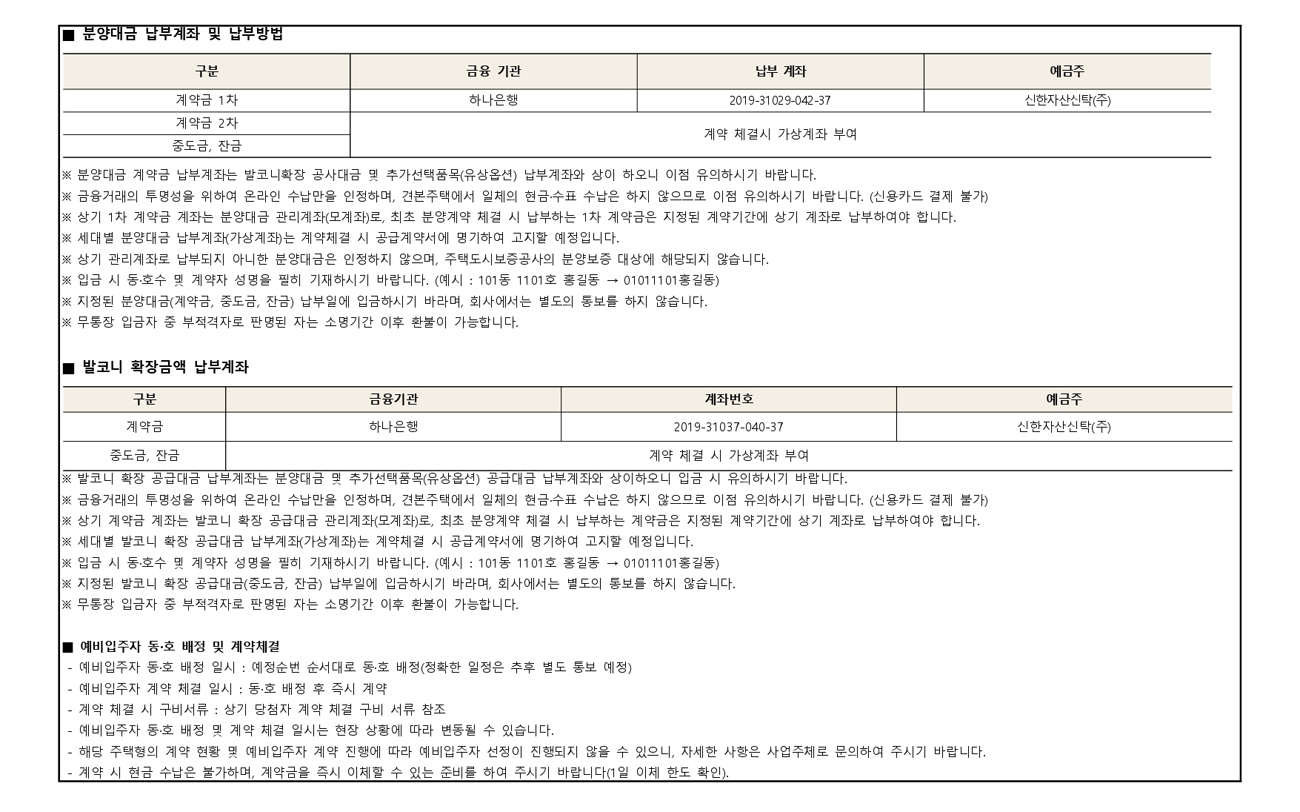 힐스테이트회룡역파크뷰무순위-26