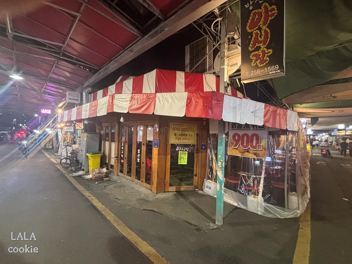 대구-중구-가성비-포장마차-술집-추천-방천야시장-1호점-외관