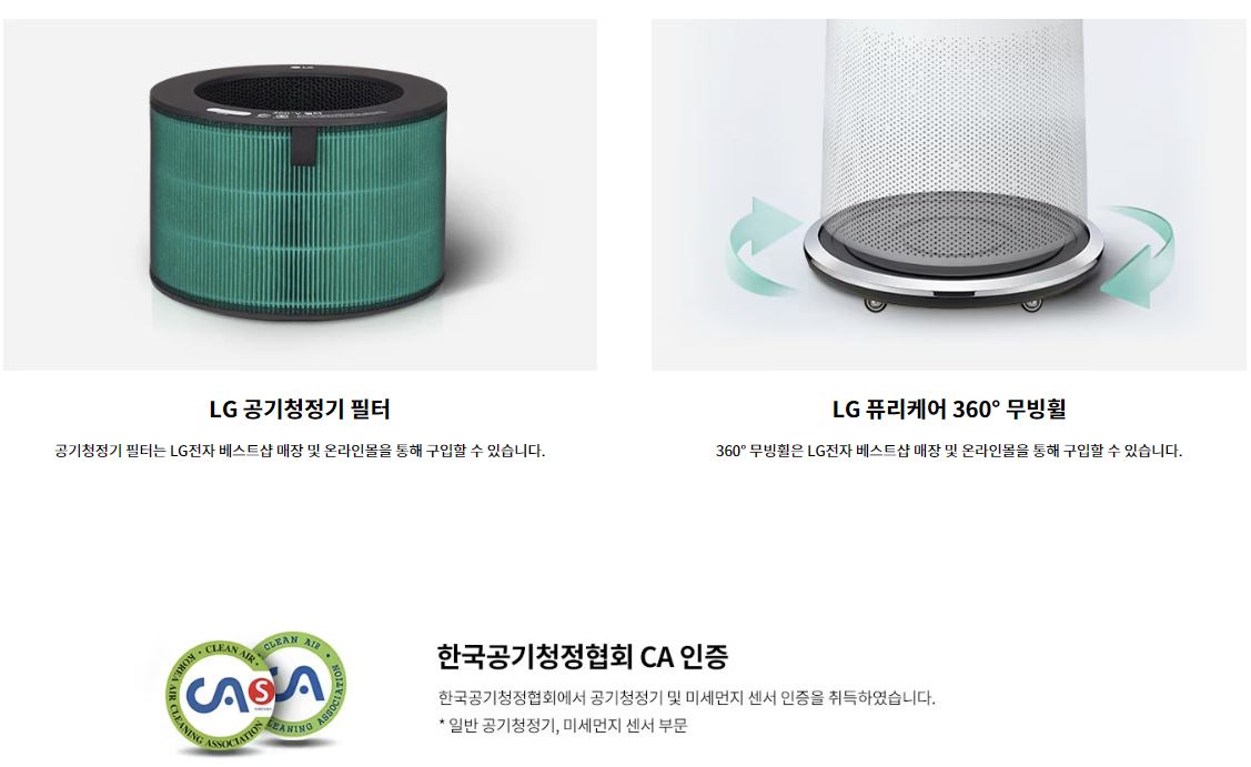 공기청정기-퓨리케어 오브제 공기청정기-퓨리케어 오브제 에어로 타워-LG 전자-미세먼지-황사-퓨리케어 크리미 스노우