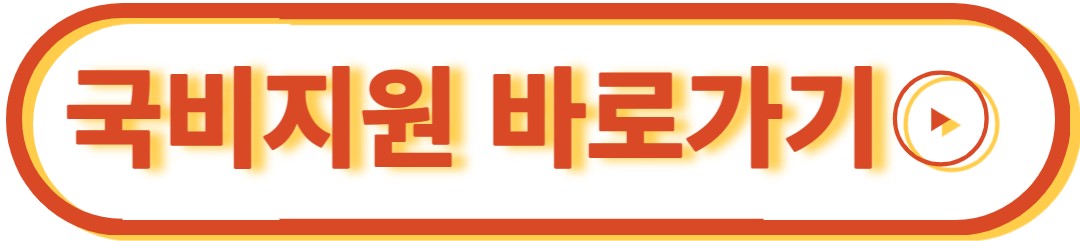 컴퓨터활용능력 국비지원 바로가기