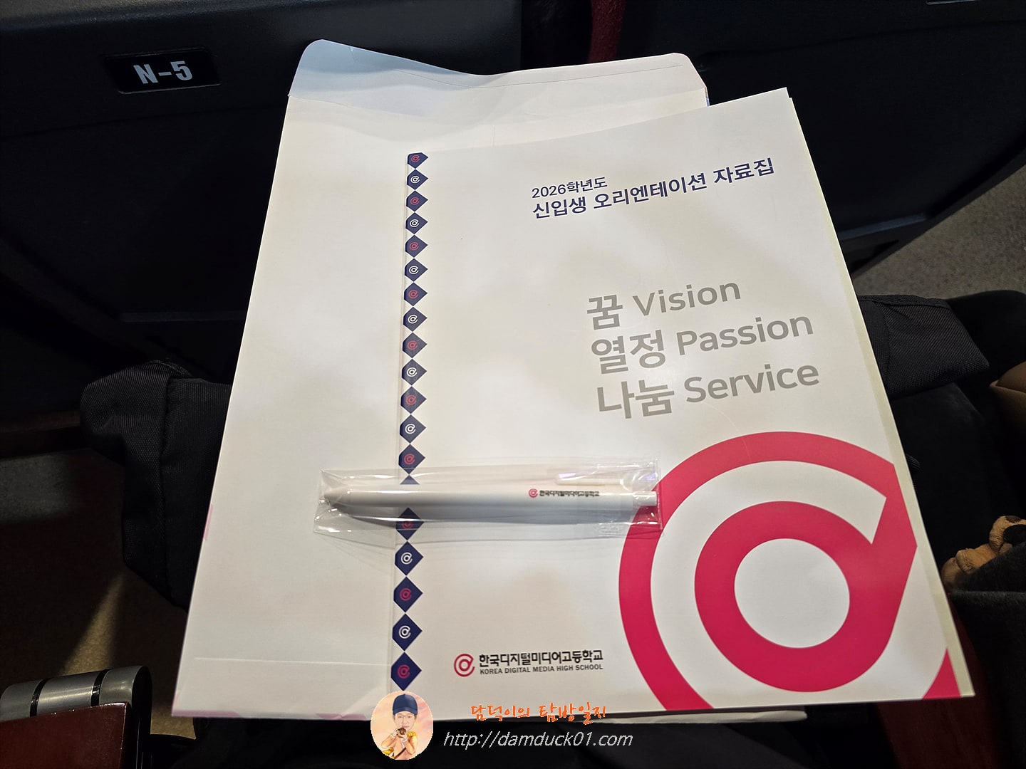 2026학년도 한국디지털미디어고등학교 신입생 오리엔테이션