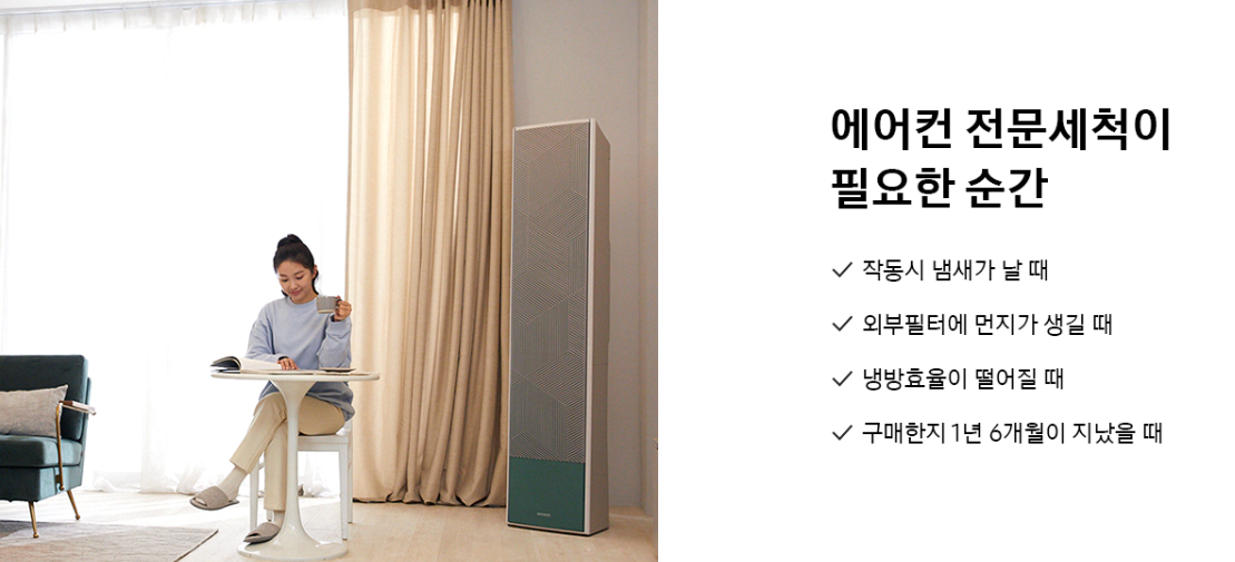 삼성 케어 플러스