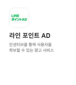 라인페이