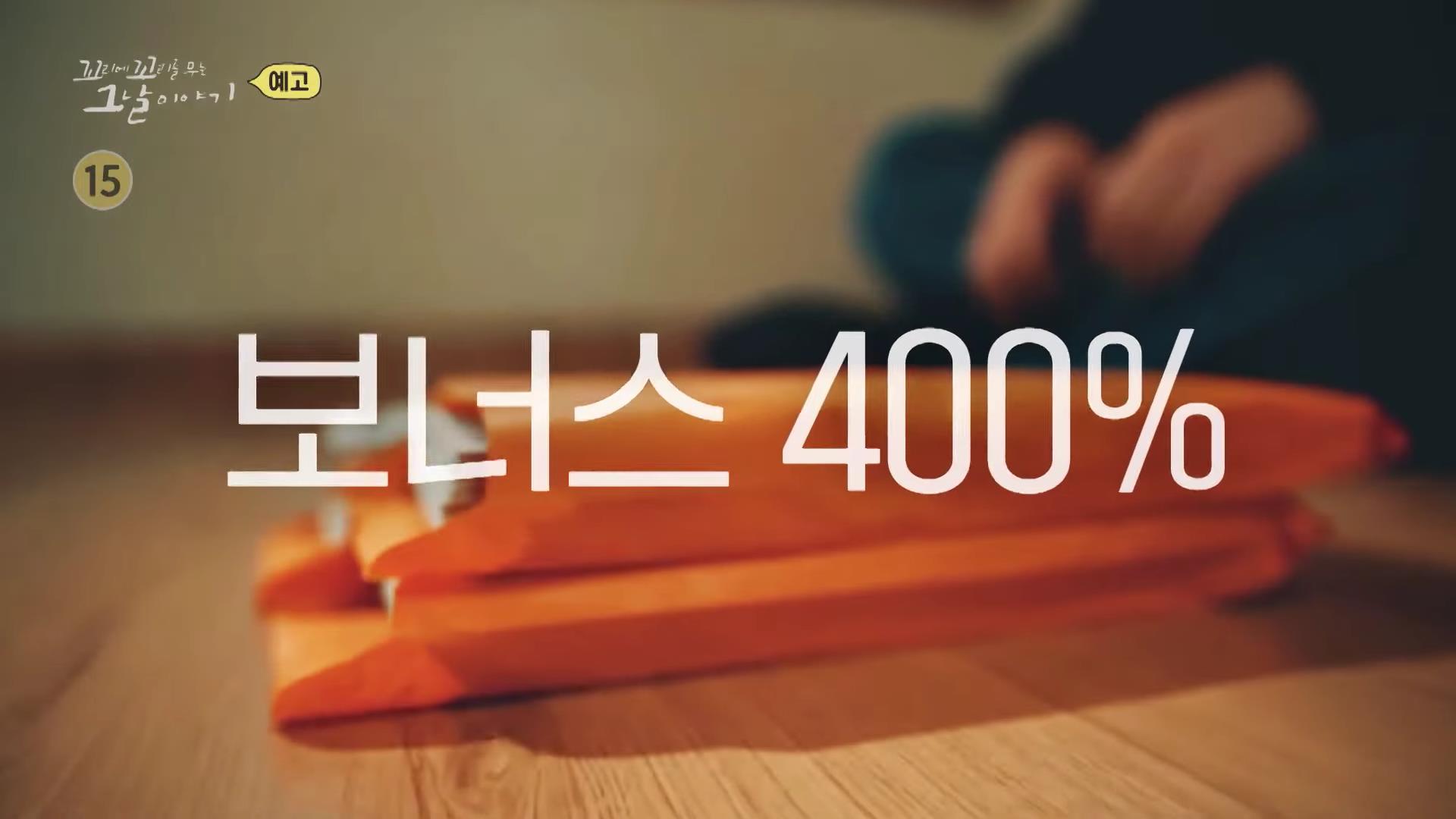 꼬리에 꼬리를 무는 그날 이야기 꼬꼬무 시즌3, 85회 원진 레이온 사태, 마을에 숨겨진 살인마, 사라진 308명, 내 팔 어디갔어, 저주가 깃든 죽음의 공장