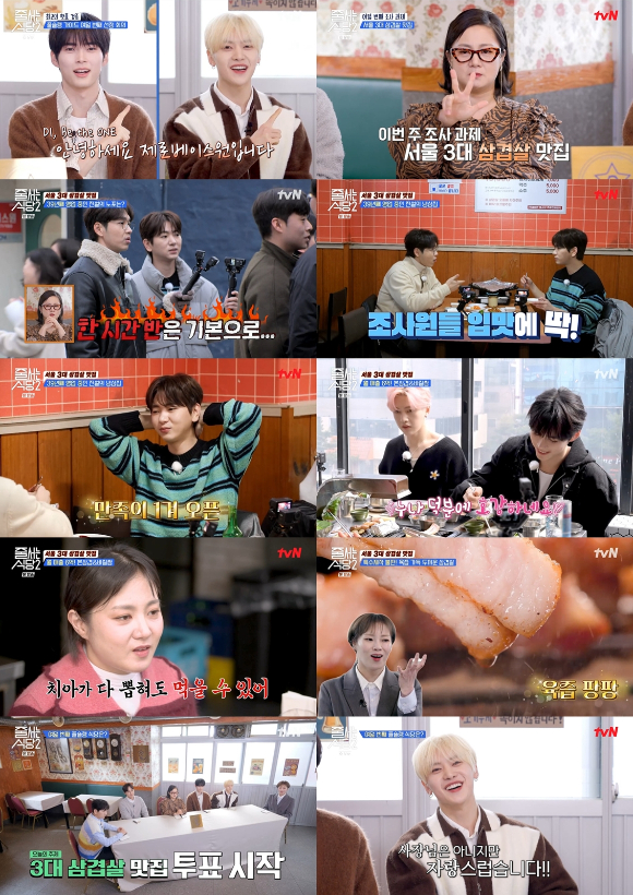 줄서는 식당2 [사진=tvN ]