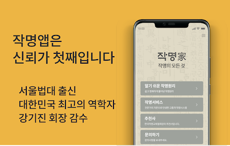 작명가