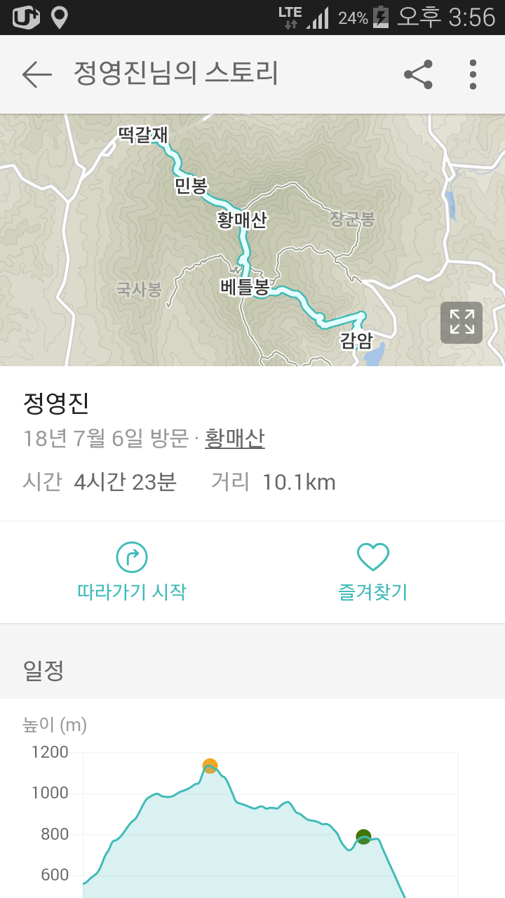 100대 명산 등산하기 쉰한번째 합천 황매산 사계절에 빛나는 억새&middot;철쭉 명산