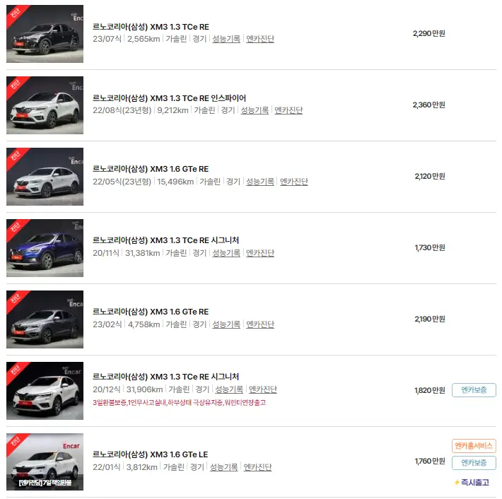 XM3 (20년 ~ 현재) 중고차 가격