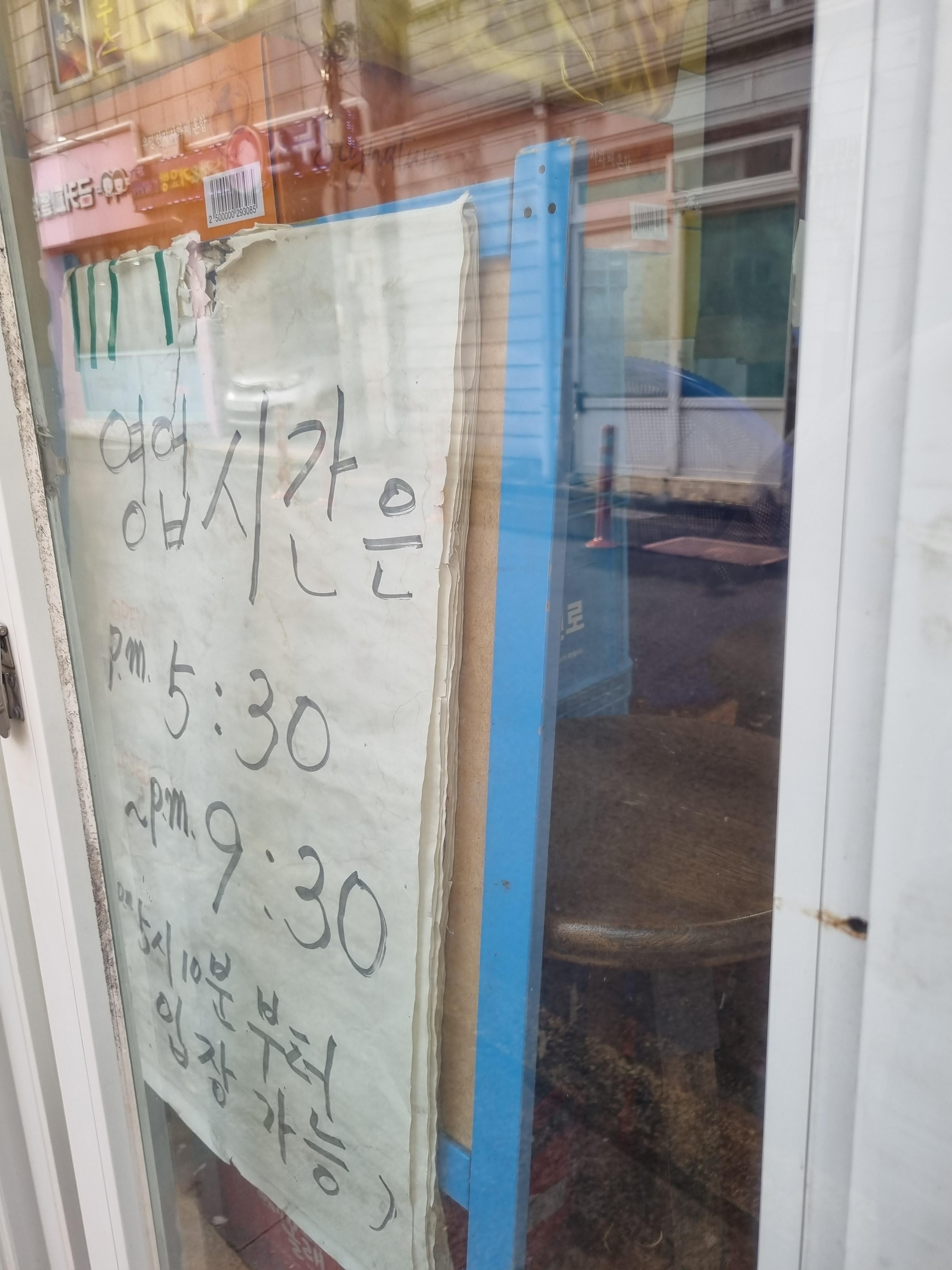 천짓골