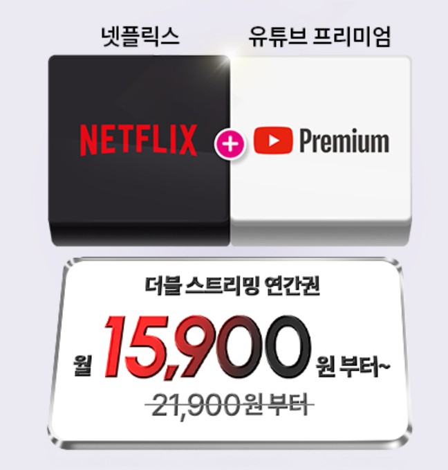 넷플릭스 요금제