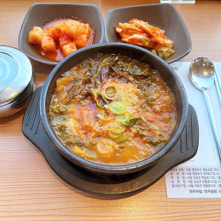 1++ 한우가 한가득 소고기 국밥 양념 돼지갈비 6천원 한우국밥 경복궁역 인왕산 맛집 추천 생방송투데이 맛있GO 싸다GO