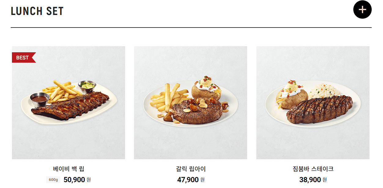 아웃백 저렴하게 먹는 꿀팁