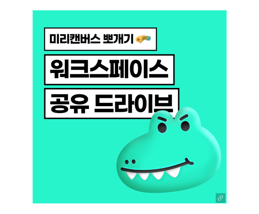 #미리캔버스 #ppt #팀플