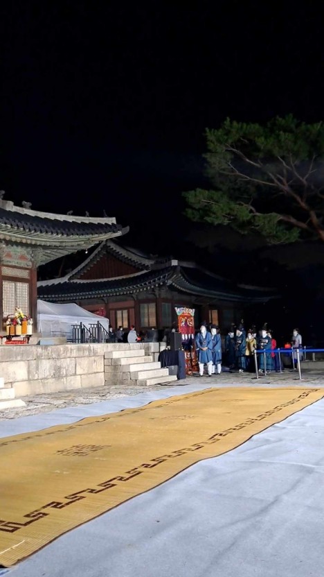 창경궁 야연