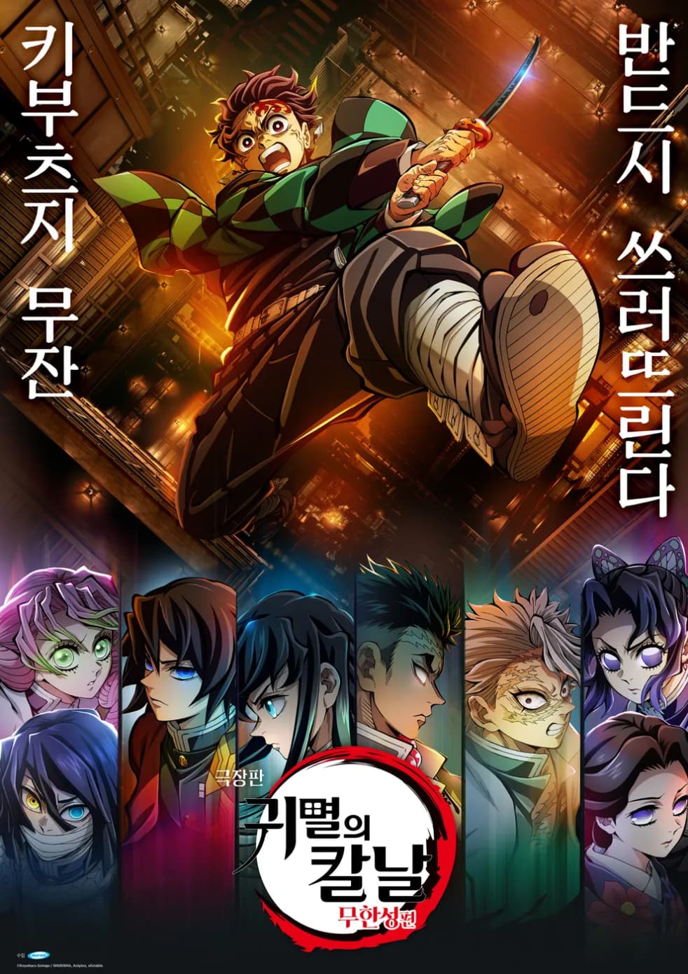 귀멸의 칼날 이미지