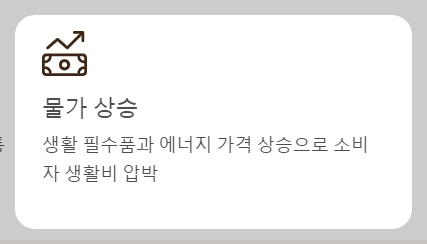 원달러 환율 상승이 한국 경제에 미치는 영향과 전망