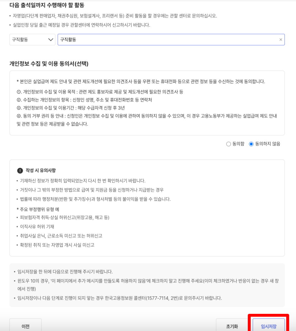 다음_출석일까지_수행해야_할_활동
