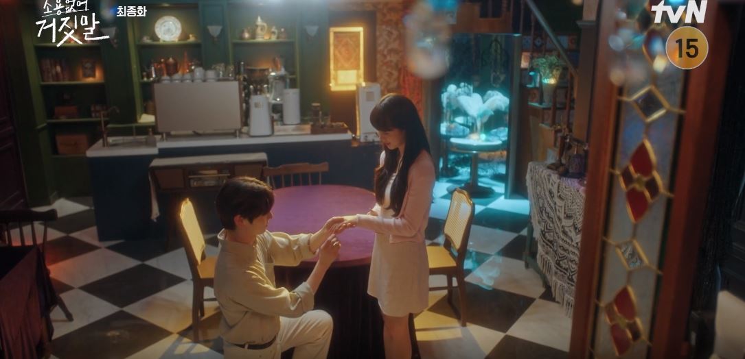 소용없어거짓말_최종회